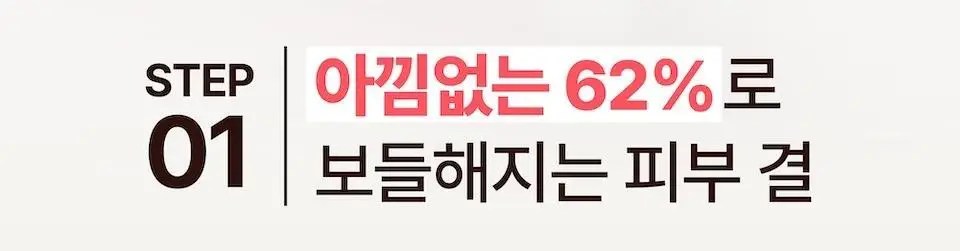[화잘먹] 넘버즈인 3번 보들보들 모공결 세럼 30ml 더블 기획 상세페이지 25